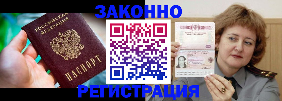 временная регистрация госуслуги в Ревде