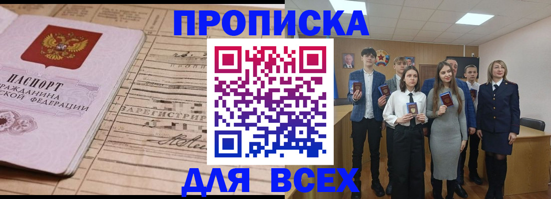 прописка ребенка в Ревде
